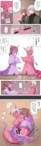 こじか - 男女のふたなりナメクジ娘化