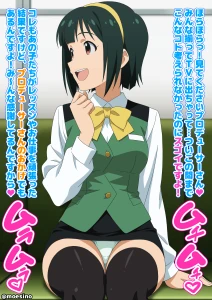 もえしの - ２Ｘ歳美人事務員お姉さんの音無小鳥さんが無防備にパンチラしながらＴＶを見てるのでシコらせて貰いました♡（ブラチラ開脚パンモロ差分あり全９ページ）