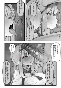 PURIRIN - R