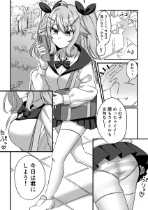 hyoui-lover - 【モノクロ漫画10P（作画:おうつち）】J〇乗っ取り
