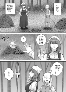 dodomose3 - カトレアの漫画9