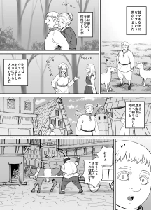 dodomose3 - 高いお金で駄馬を買った男の話