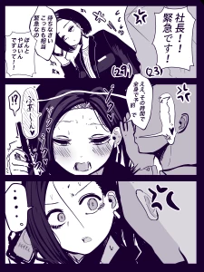 まぜたま - 社長（29）えっち