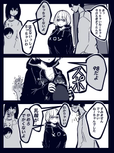 まぜたま - でかニューリンちゃん