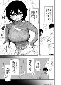 mochimochihoppe - 【限定漫画】ケンカ中にオナバレ(両者視点あり）