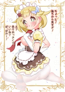 マル - 【本編/32枚】ふうちゃんと相互オナニーしながらオナサポもしてもらうお話
