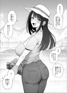 アーモンドマン - 夜這い風習のある村に移住してしまった夫婦②