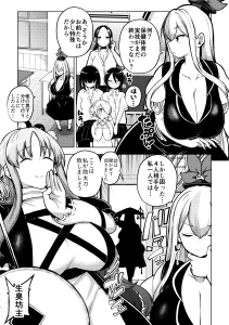 himajiniz - けーねと聖とふたなり少女の保健体育