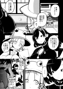 himajiniz - ふたなりももよとさなえさん　無毛さbん+メイキング