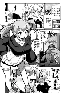 himajiniz - エミちゃんとおるすばん　グレスケ+無毛差分+メイキング