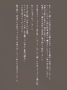 もすぎす - 【→】栗の花が落ちるころ【前編】