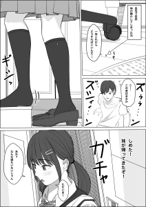 ぴー - 巨大妹