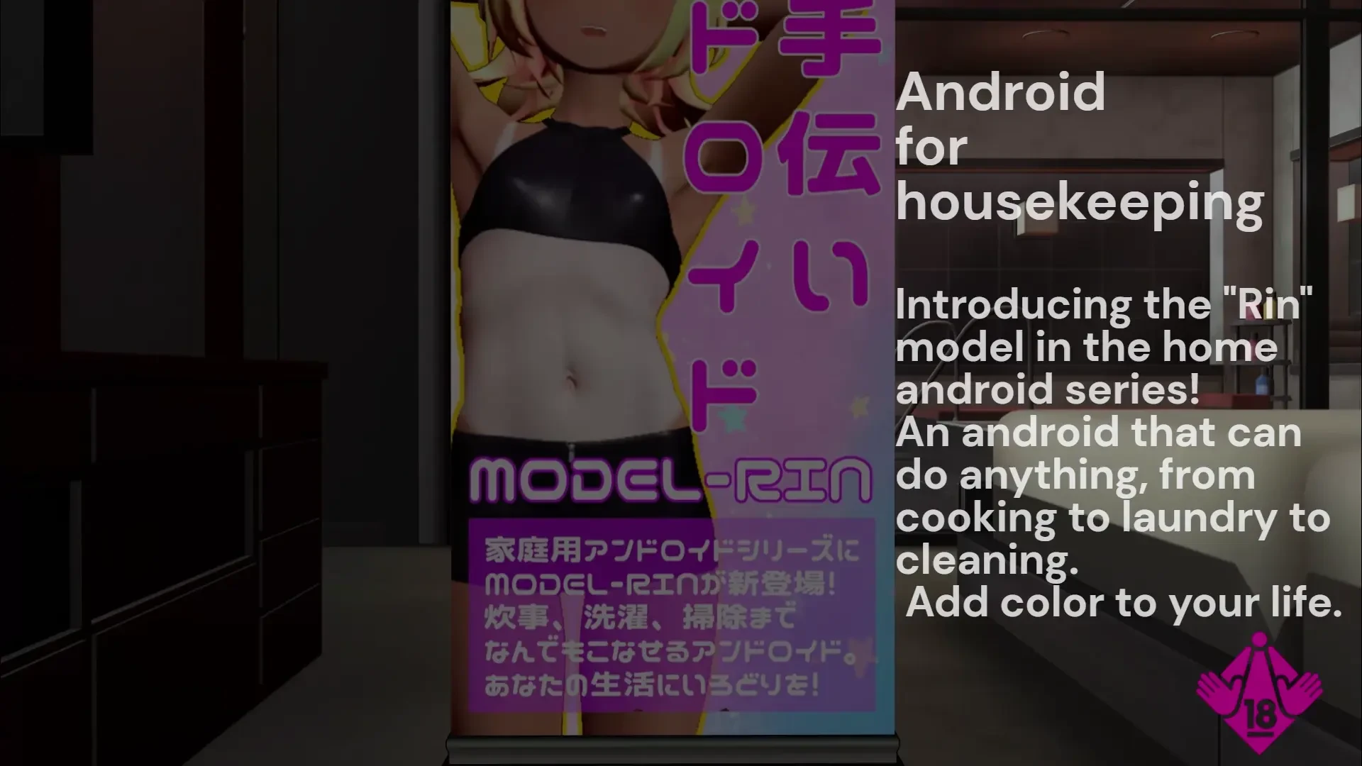 貧乳愛好会会長補佐代理見習い - Android for household chores. part 2