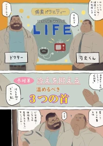 五代目（doburoku） - 健康テレビ