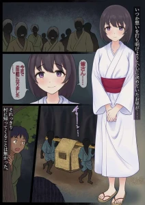 クンカ - 蟲神への供物～巨大ダンゴムシ編～（全12枚）