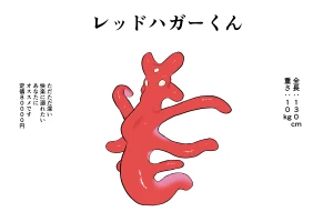 sabuten - レッドハガーくん