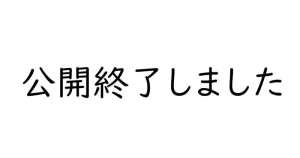 sasapoliton - 【20251024】10/26  20:00まで公開