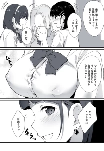 とくぴょん -   寝取られSAO・27
