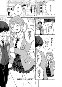 東野みかん＠単行本発売中 - 201:遠距離になる二人