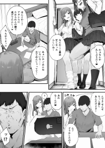 niginigirabbit - 【500円プラン】◯徒に住所がバレたんだが終わったかもしれん　⑧