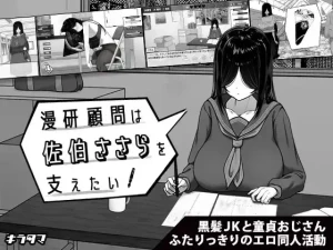 Code Arc - Man-ken Komon wa Saeki Sasara o Sasaetai [v1.02] en Español