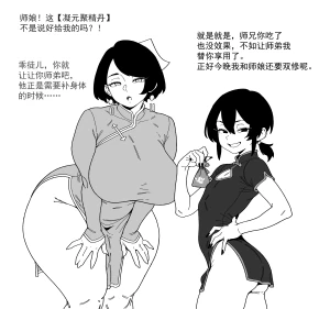 冰冰子（澄澈之冰） - 师弟（3p）
