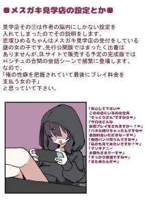 himitunisitoite - メ〇〇キ見学店その⑪