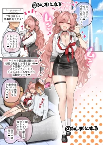 ひし形とまる - キララまんが　ゲスト原稿の前半部分（高画質版）