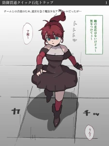 かものはし - 迷宮探索#11：防御貫通クイック石化トラップ