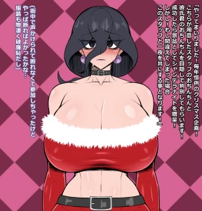 hyperomizu - クリスマス特別エロバラエティー!オカルトマニアは彼氏のちんこを当てられるのか/ Christmas Special Show! Can HexManiac guess her boyfriend's penis?