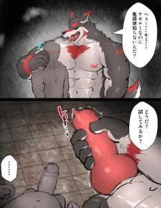 higirai - ケモナーをわからせる悪い狼