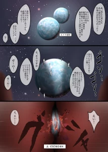トロッケン - ベーレンちゃん勧誘活動