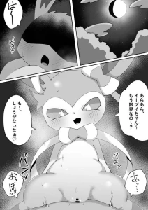Samimi@黙々と修行中 - 【高画質】僕と姉さんのこと3