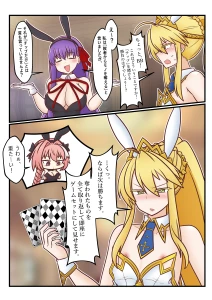 speiceskawa - アル☆リア（ルーラー） アス☆ルフォ (2P) - 2 -