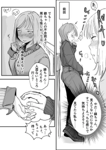 m-she - 【9P漫画】2人で路地裏で…【蒔白ちゃん編】