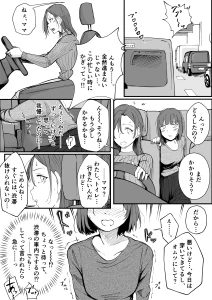 m-she - 【ご依頼漫画3P】お風呂の時の女の子が今度は渋滞で…