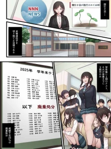 marost - 間引き法　追加シーン1【陰口女子の末路】1P