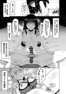 pagezan - 【修正版】女装レズってホモですか？(26ページ)【BL?注意】