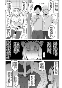 pagezan - 【おまけ漫画6ページ】女装レズってホモですか？【期間限定】