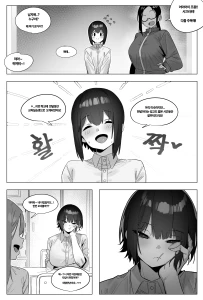 아인(IN) - The manga