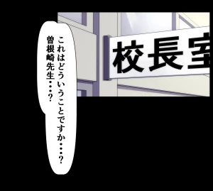 チタン - サボった罰でちんぽトロフィーにされる粗ちん体育教師