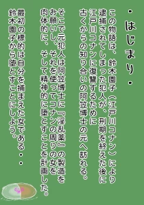 ようへい♪ - コナンNTR CG集 No.1&2 総集編