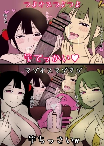 ようへい♪ - つよオスと雑魚マゾの比較