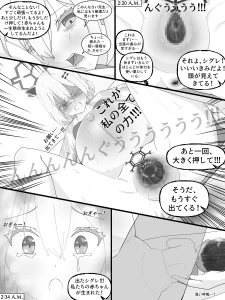 Niched person (ニッチの人) - Shigure sequel page 4 (Mosaic)
