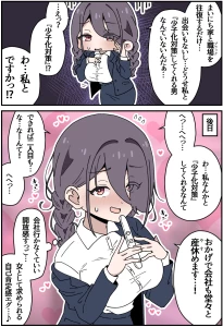 さかいワカ - ブラック労働…