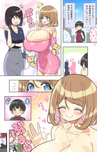 shuz(しゅーじ) - 10月のショート漫画