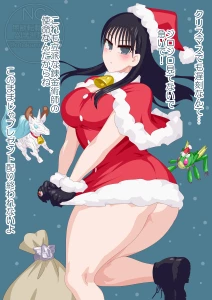 オトカム - 【R-18】クリスマス錬金術師