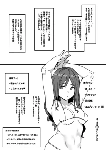 uraura - 風俗レポ漫画　もぎスパ編（11p）