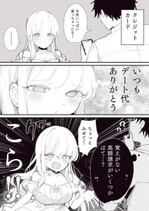 ちくわ。 - 【R18】おしおきやね♡