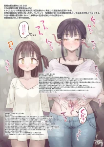 hokufusya - 異種交配実験No.33 2.0 追加報告(台詞あり)